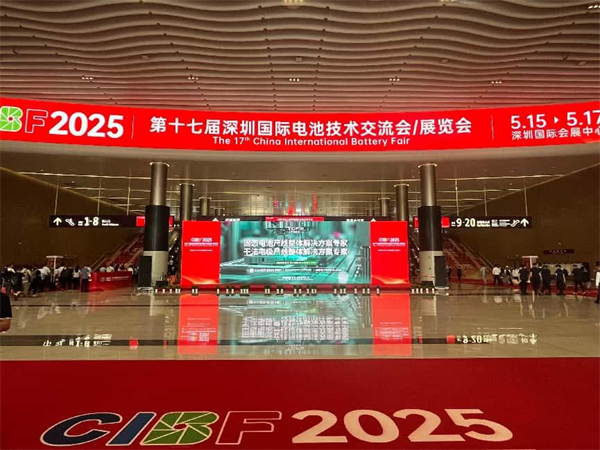 高能数造闪耀CIBF 2025，引领新能源智造新纪元